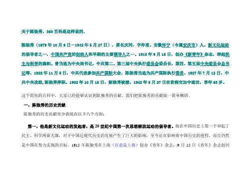 陈独秀是中国近现代史和中共党史上争议最大的历史人物