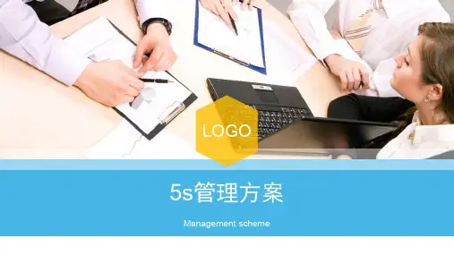 食堂5s管理方案PPT幻灯片课件