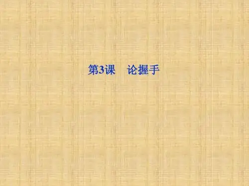 故乡的榕树PPT学习课件