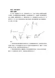 第03讲_期权价值评估、企业价值评估、资本结构