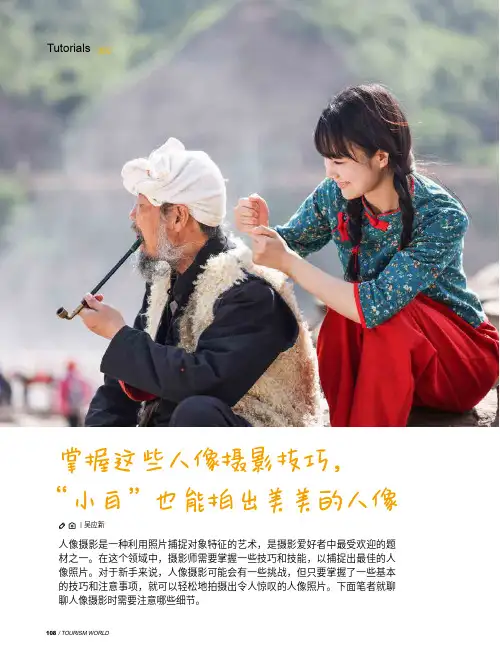 掌握这些人像摄影技巧，“小白”也能拍出美美的人像