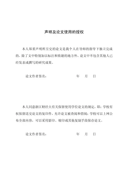 我国上市公司资本结构现状分析及优化建议-以五粮液集团财务分析为例