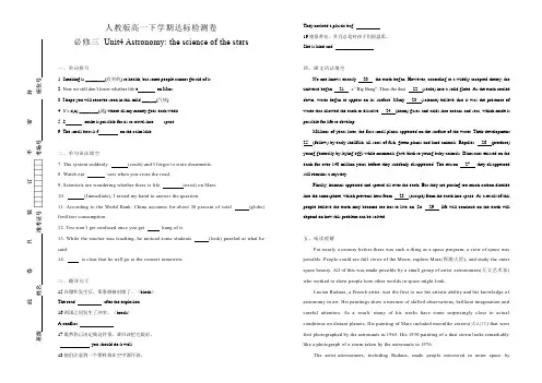 人教新课标高中英语必修三 Unit 4 达标检测卷(含答案)