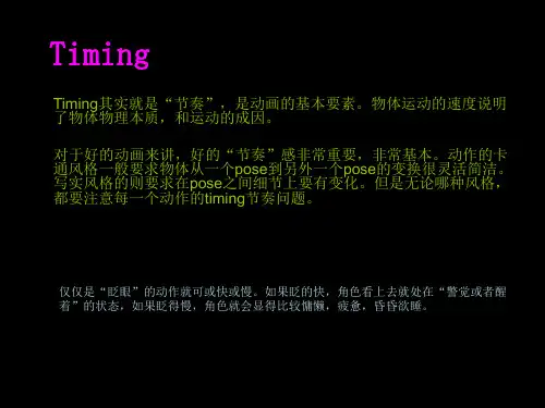 动画十二法则