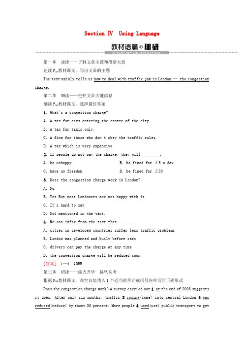 2019_2020学年高中英语Module2TrafficJamSectionⅣUsingLanguage教案(含解析)外研版必修4