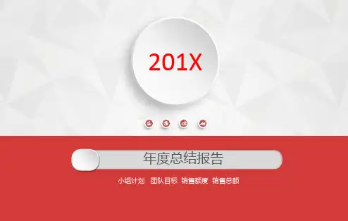 微粒体大气年度总结报告计划通用模板