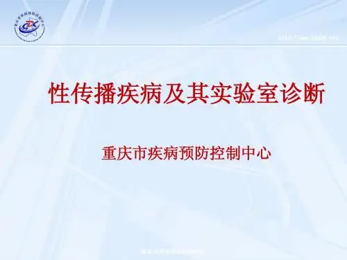性病实验室检方法