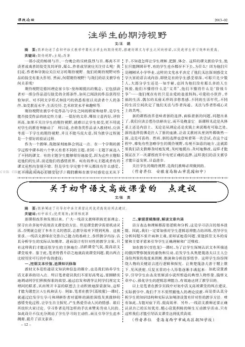 关注学生的期待视野