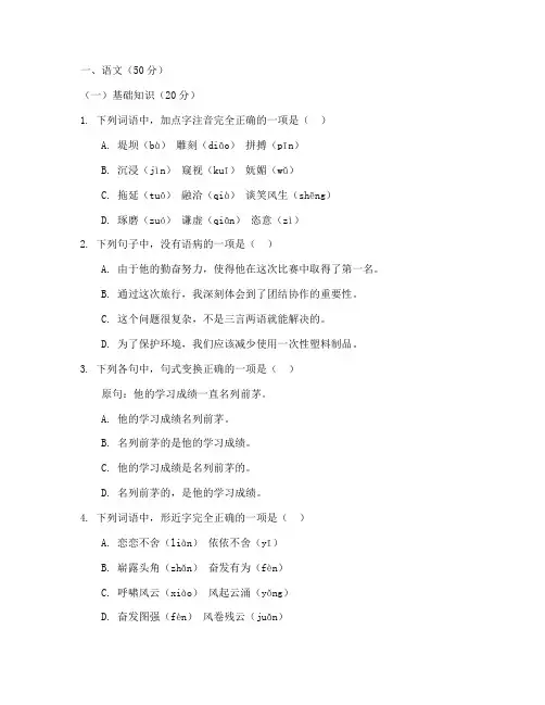 语文数学期中必考题试卷加答案