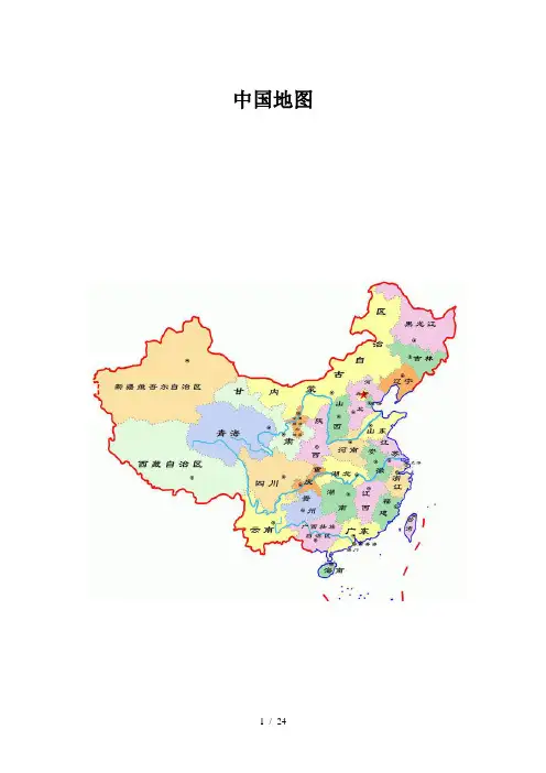天津市各区信息