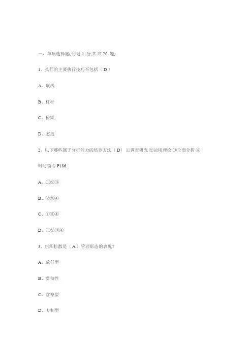 执行力与创新服务力