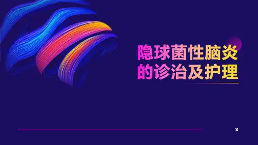 隐球菌性脑炎的诊治及护理