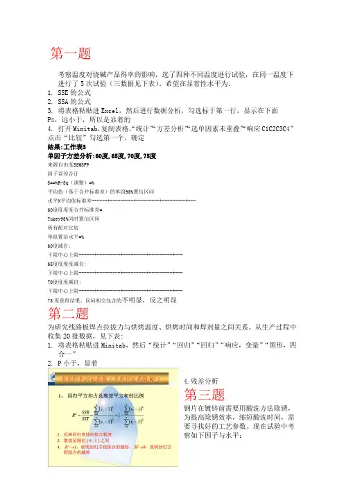 实验优化设计考试答案