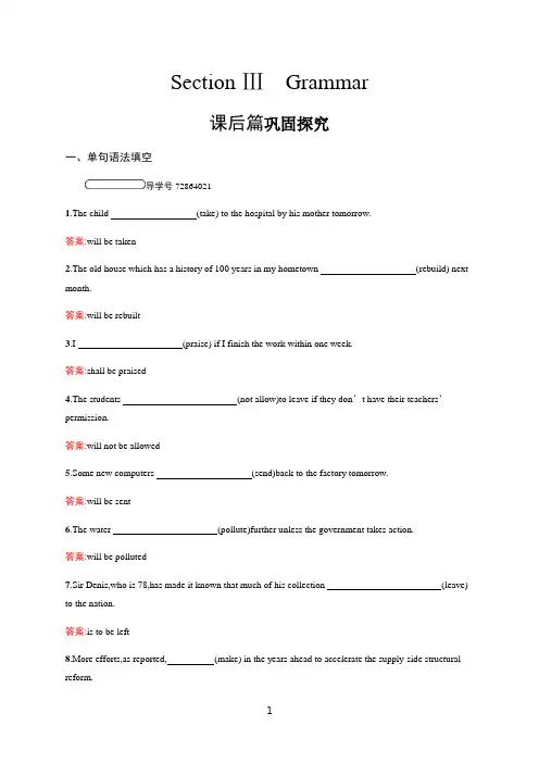 人教版英语必修二课后习题：Unit2TheOlympicGames2.3(含答案)