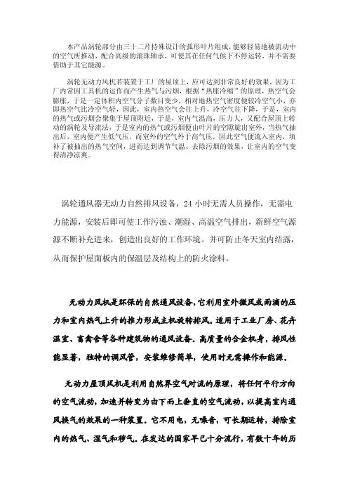 无动力风机——精选推荐