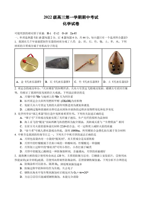 2025届广东汕头金山中学高三上学期期中考试化学试题+答案
