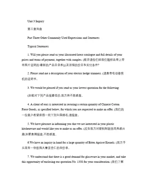 《世纪商务英语――外贸函电》参考书汇总