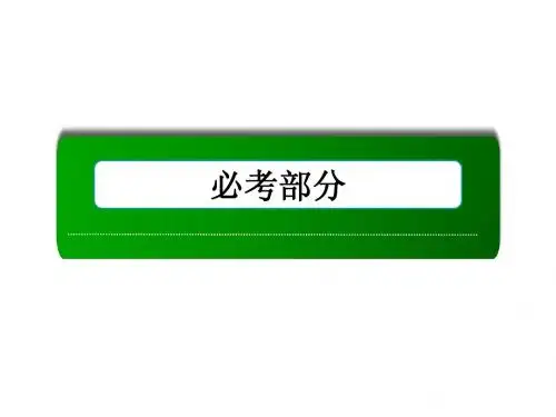 2014届高考化学一轮复习 第2章 第3讲 氧化还原反应课件
