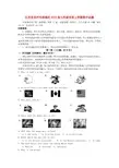 江苏省苏州市相城区2015届九年级英语上学期期中试题(无答案) 牛津译林版