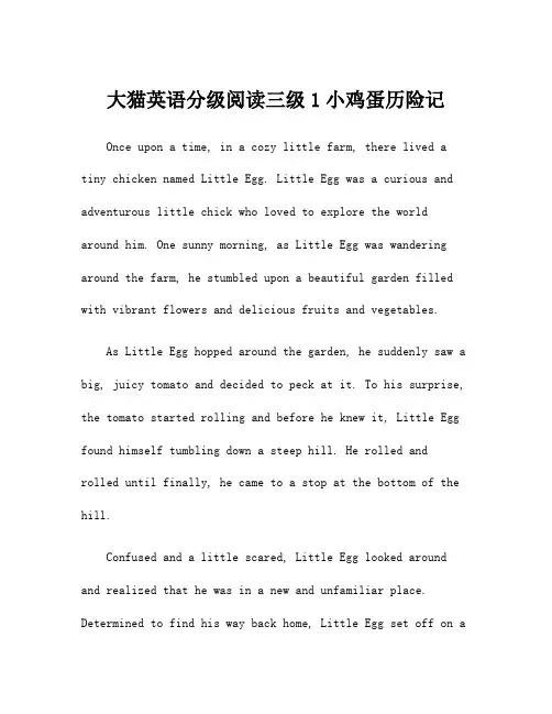 大猫英语分级阅读三级1小鸡蛋历险记
