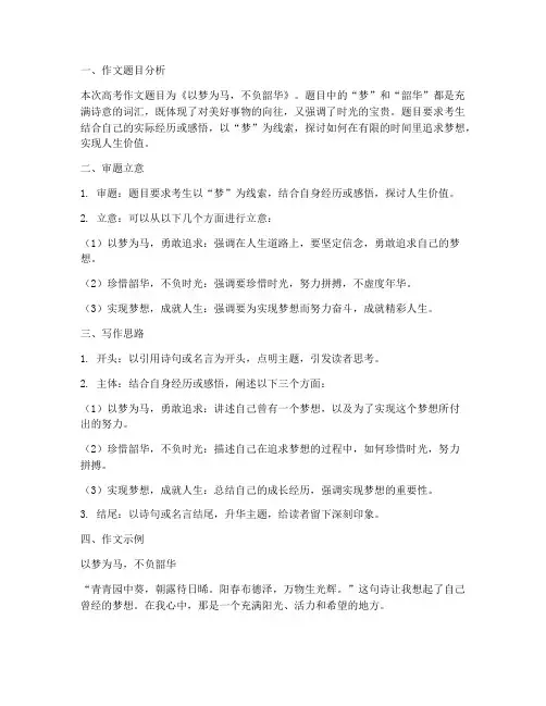 语文高考试卷作文解析
