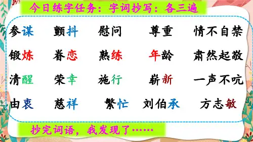 部编版五年级下册第四单元语文园地、作文