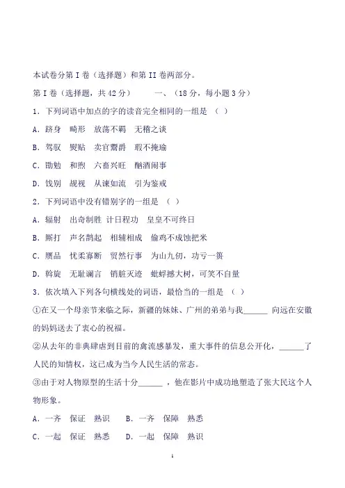 江苏省南京市高一上学期期末复习语文试卷Word版含答案