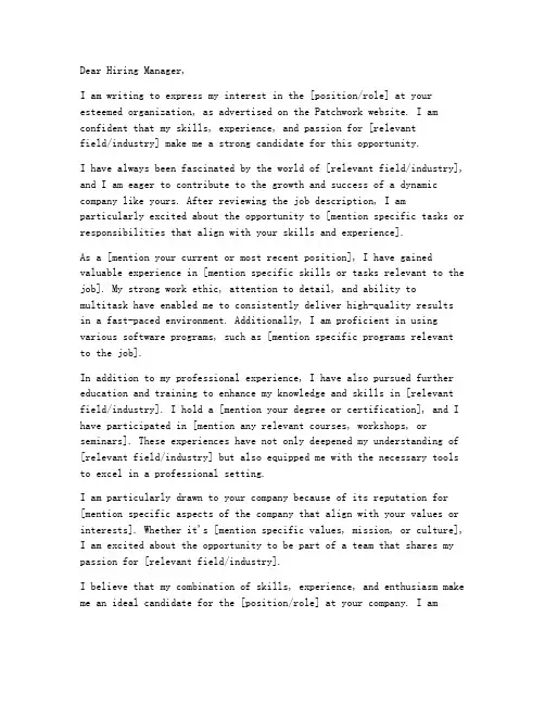 批改网求职信英语作文