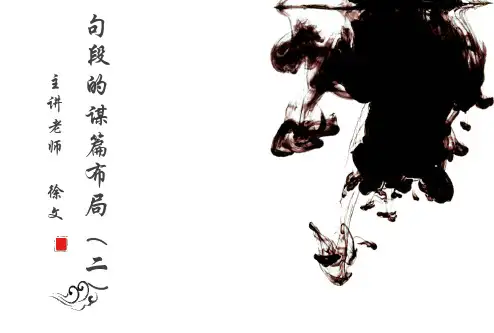 初中现代文阅读理解之文中段的作用