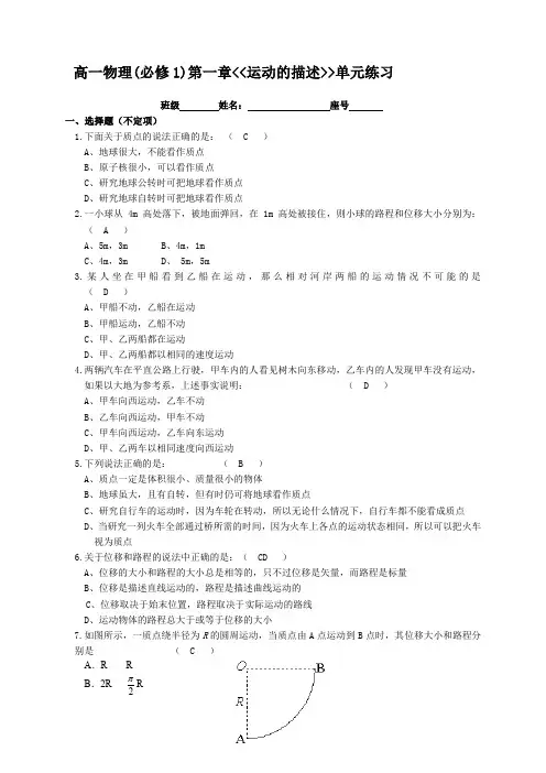 高中物理练习题测试题第一二三章练习题(带答案)