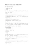 阴阳八卦及古代天文历法