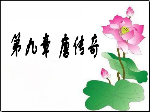 唐代文学课件