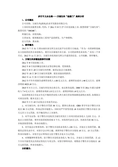 多行不义必自毙