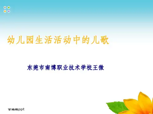 幼儿洗手、洗脸、刷牙、午睡的儿歌