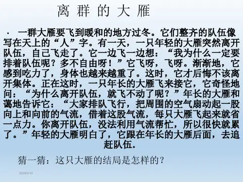 人教版《道德与法治》七年级下册：6.2 集体生活成就我 课件(共22张PPT)