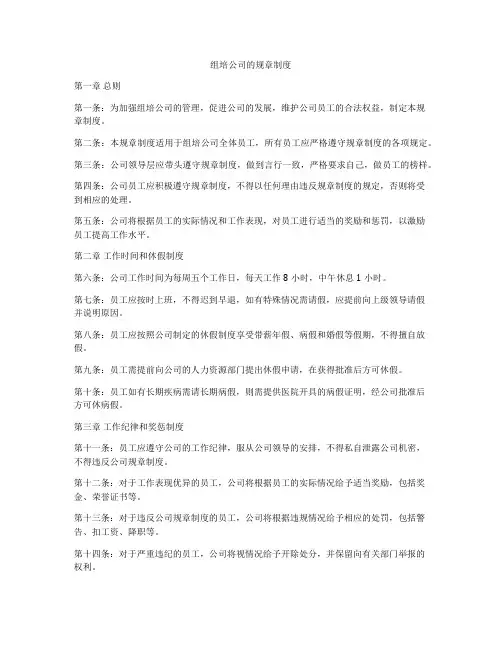 组培公司的规章制度