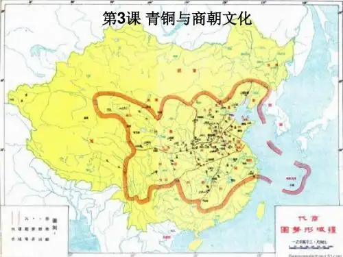 【初中历史】青铜与商朝文化PPT课件