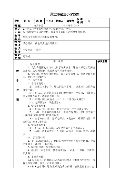 字与拼音(一)
