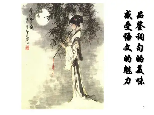 (汇总)趣味文言文知识竞赛.ppt