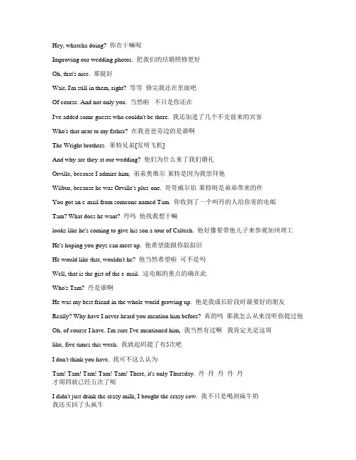 生活大爆炸--第12季第4集-字幕-对白-中英文对照-看电影学英语-打印-word版
