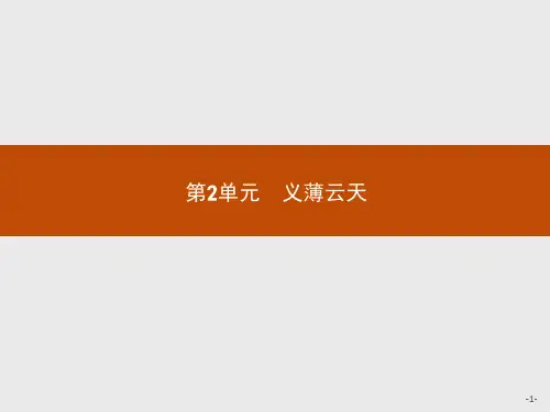 2.3赵氏孤儿课件