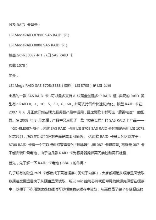 开机提示：Cache data was lost due to an