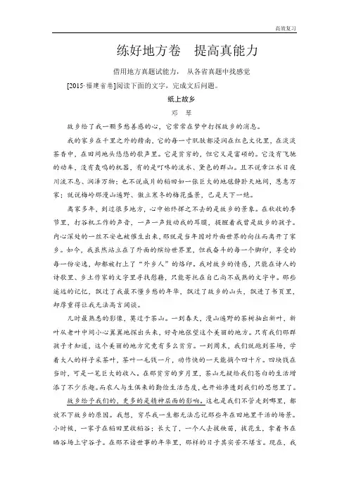 备战2019高考语文 专题14-散文阅读(含答案)