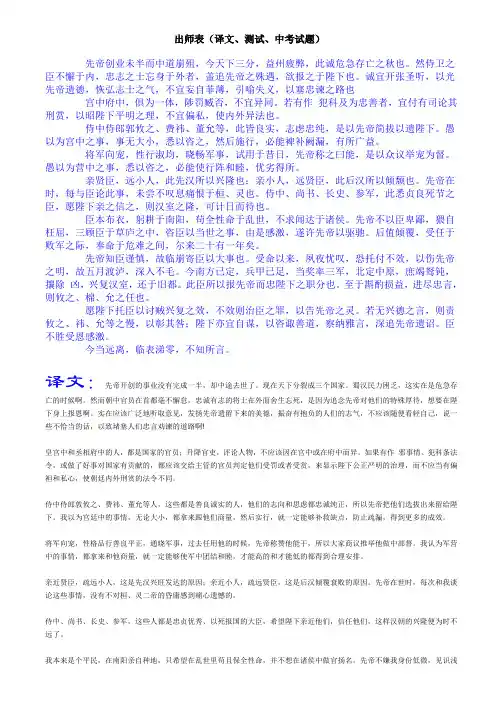 出师表测试