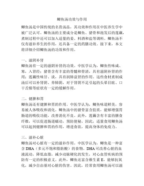 鲫鱼汤功效与作用