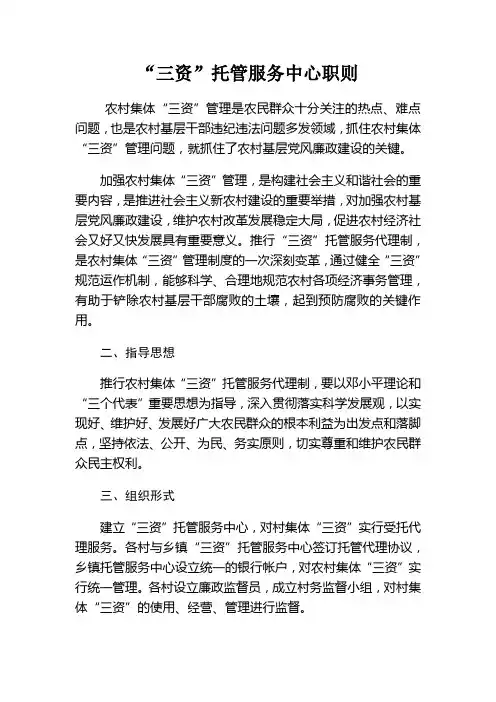 三资课件