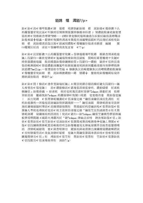 《奔马图》