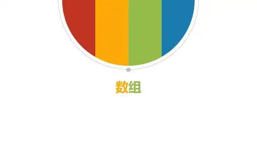 4.3.4 稀疏矩阵-快速转置算法实例演示