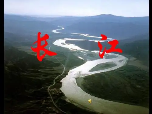 004初中地理课件长江- 共19页