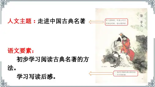 五年级语文下册语文园地二作业练习设计附答案